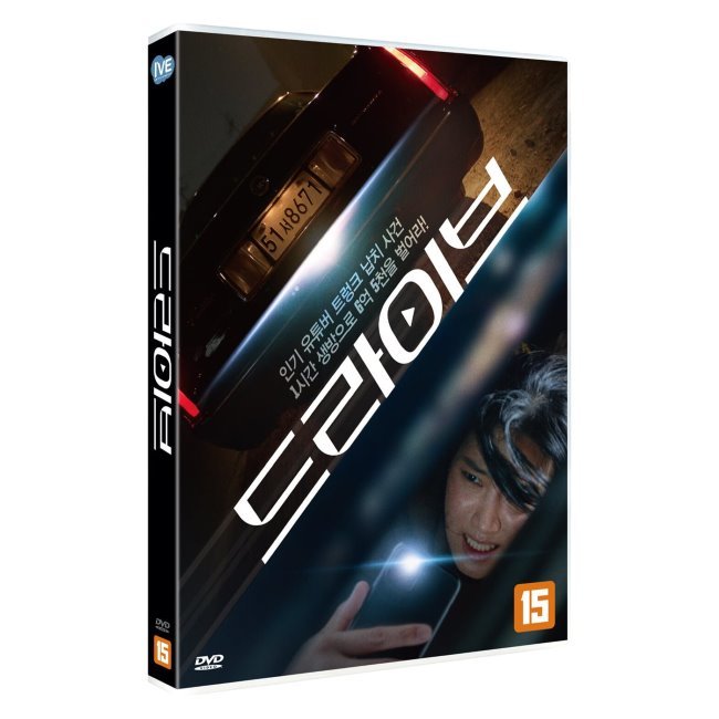 [DVD] 드라이브 : 예스24
