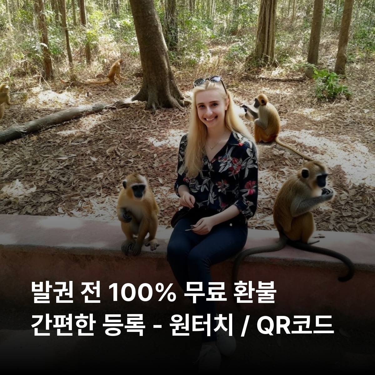 감비아 로컬망 이심 eSIM Africell 반줄 세레쿤다 브리카마 감비아강 감비아 해변 아부코 자연보호구역 탄지 조류 보호구역 이심통 - 상세 이미지 2