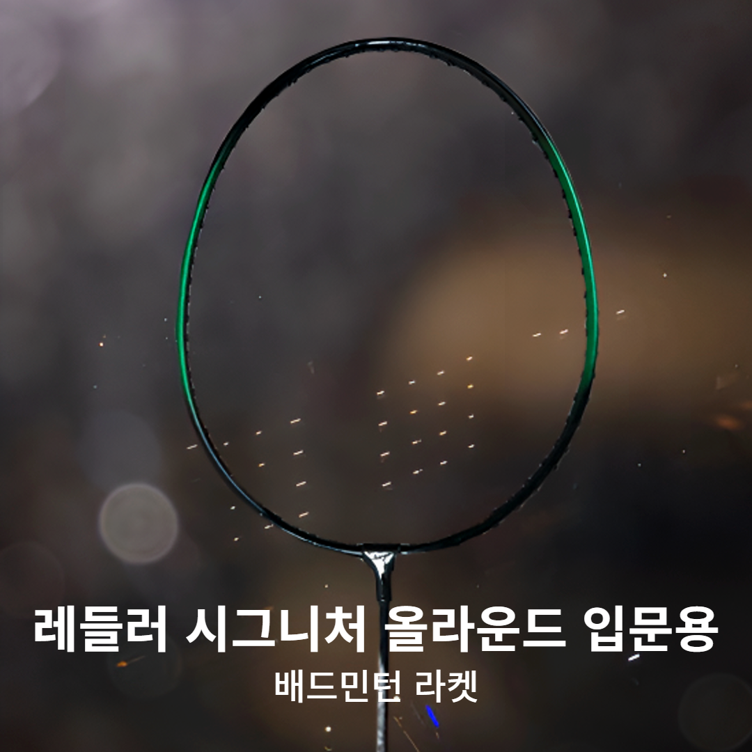 [입문자용]배드민턴라켓 초등 어린이 카본 채 세트 - 상세 이미지 2