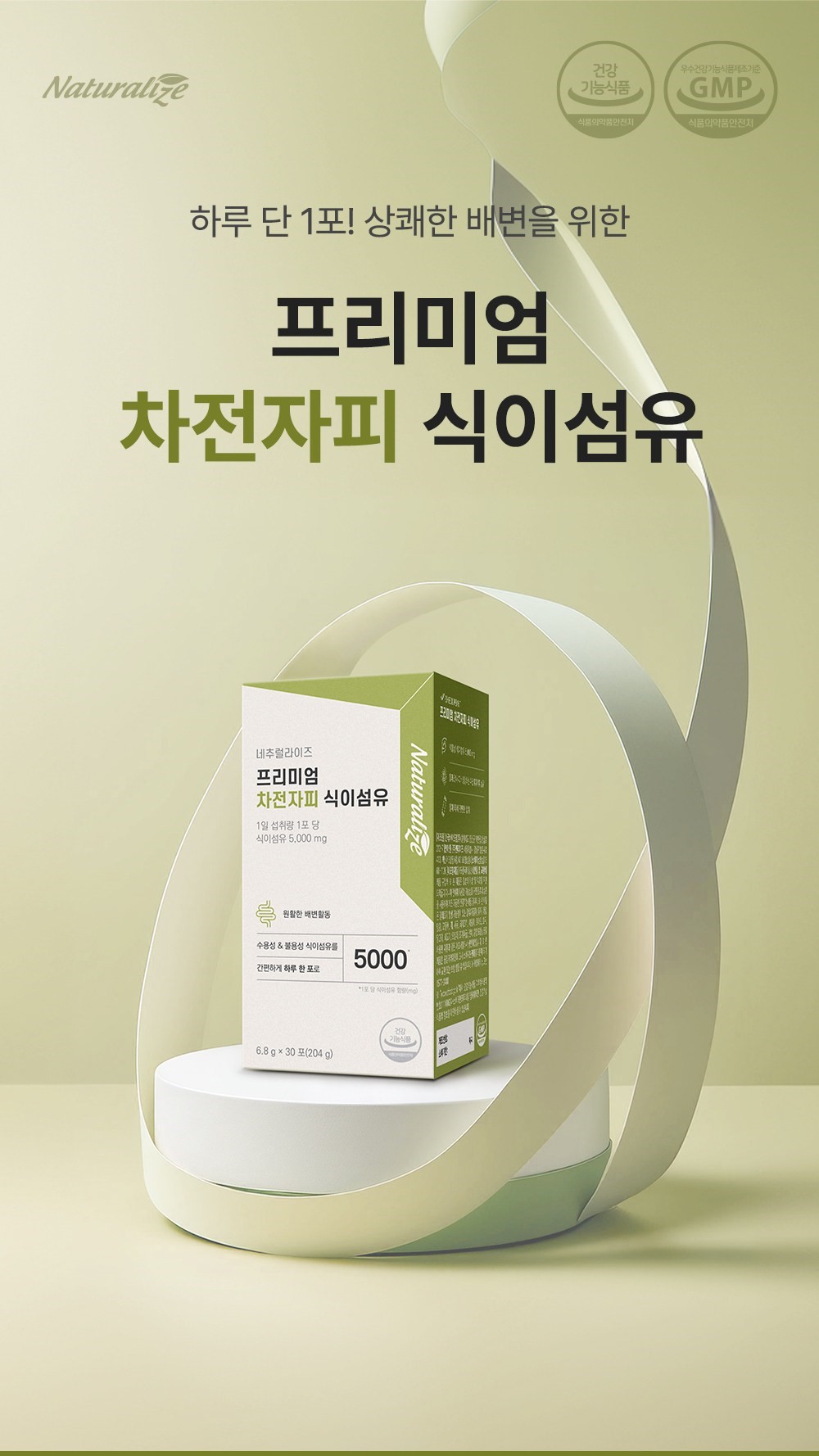 대용량 프리미엄 차전자피 식이섬유 오렌지맛 분말 식물성 4개월분 120포 이미지 4