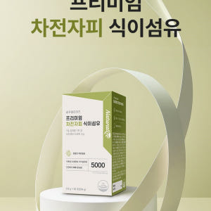 대용량 프리미엄 차전자피 식이섬유 오렌지맛 분말 식물성 4개월분 120포 맛있게 먹은 솔직 후기 - 상품 이미지 4