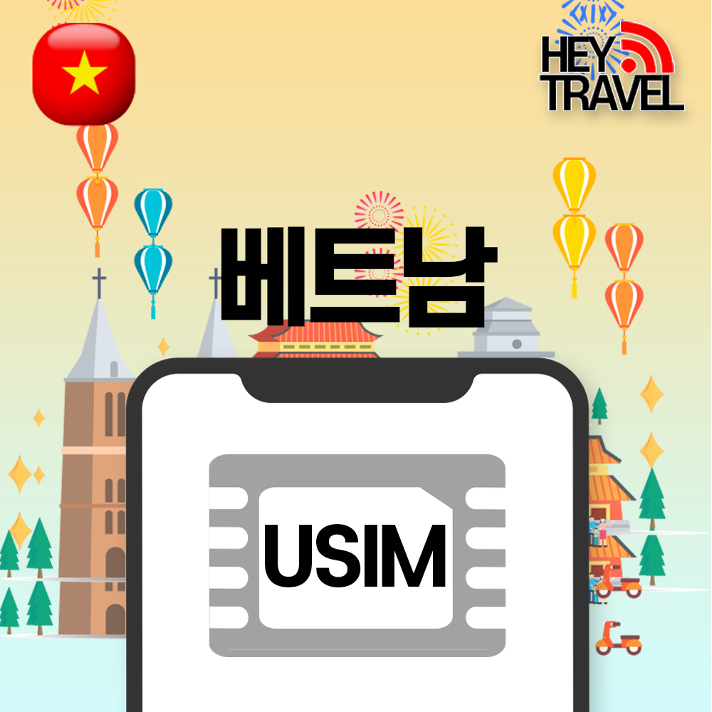 베트남유심 비엣텔 매일5GB 1일 나트랑 다낭 푸꾸옥 하노이 호치민 핫스팟 무제한 유심칩 제품 이미지