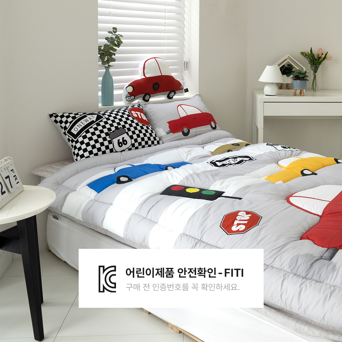 키즈 알러지케어 간절기 손자수 차렵이불 패드세트 레이싱 (자동차), S.SS(싱글.슈퍼싱글겸용)