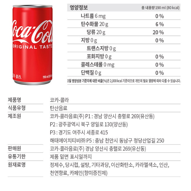 코카콜라 190ml x 60캔 오리지날 식당 음식점 업소용 대량 - 상세 이미지 3