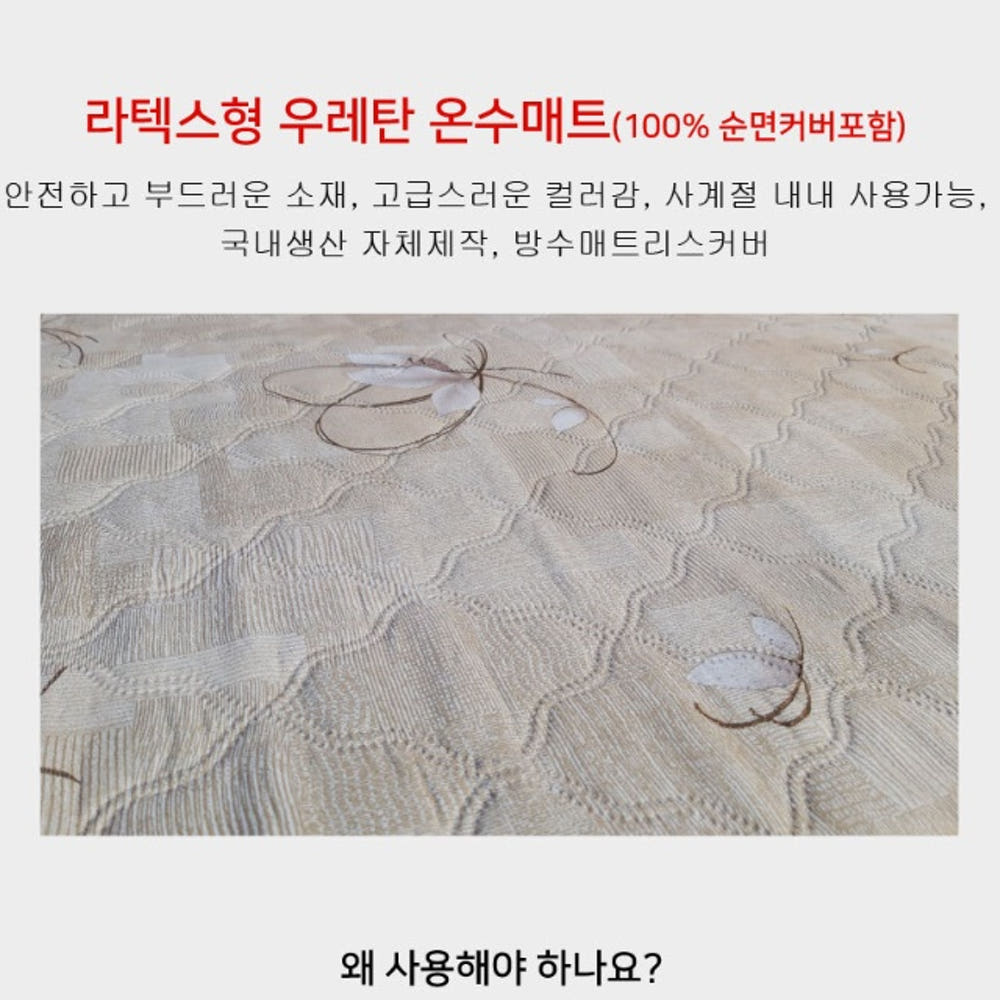 한일 라텍스 거실형 온수매트