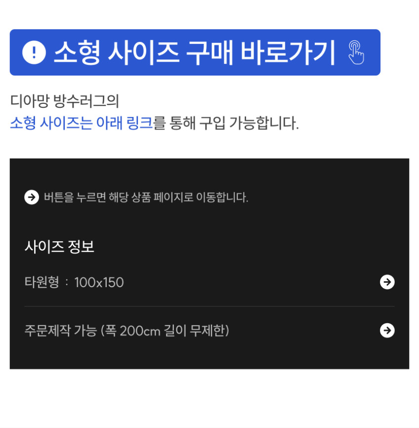 타원형 러그 방수 카페트 비정형 미니 고양이러그 타원 150x225 판매처 상세 정보 이미지 1