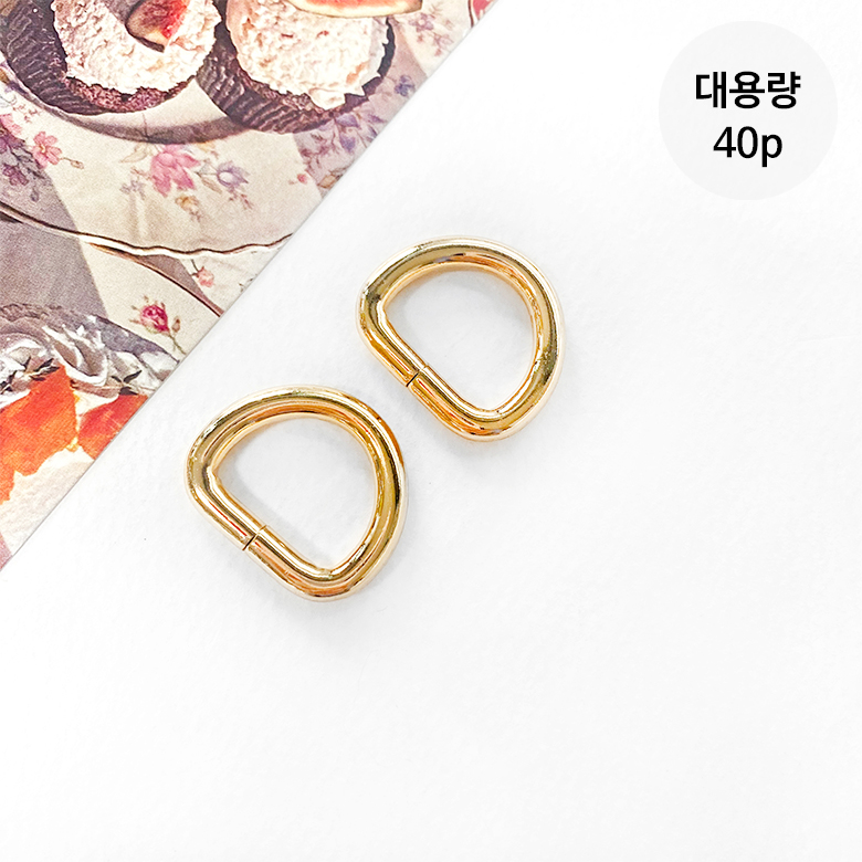 (대용량40p) 골드 디링 금속디링 오픈형 가방디링 D링 - 상품 이미지