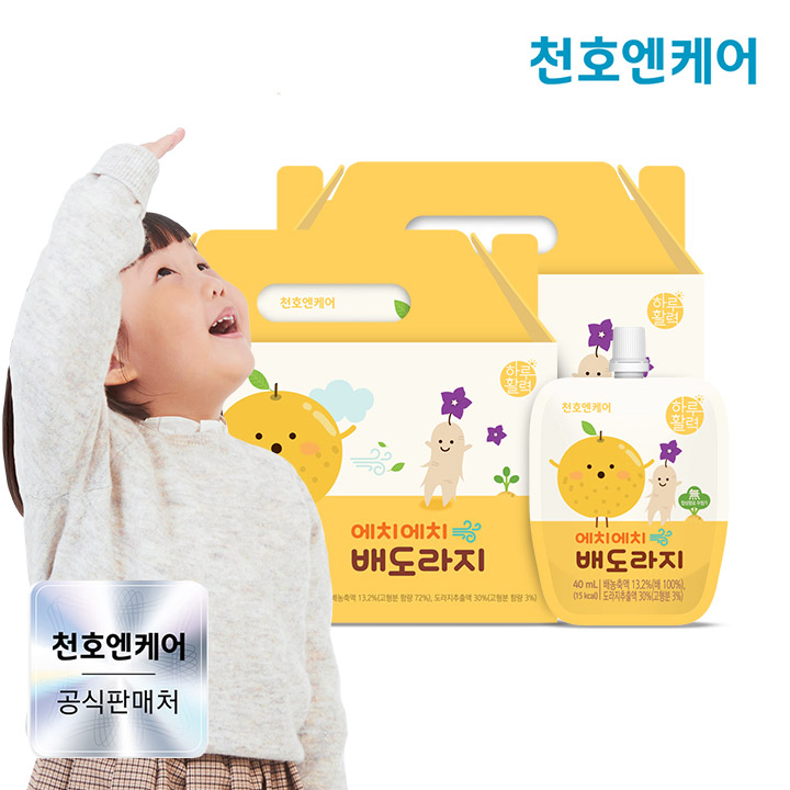 천호엔케어 어린이 국산 배 약도라지 에치에치 도라지배즙 40ml X 30개입 2박스 - 메인 이미지