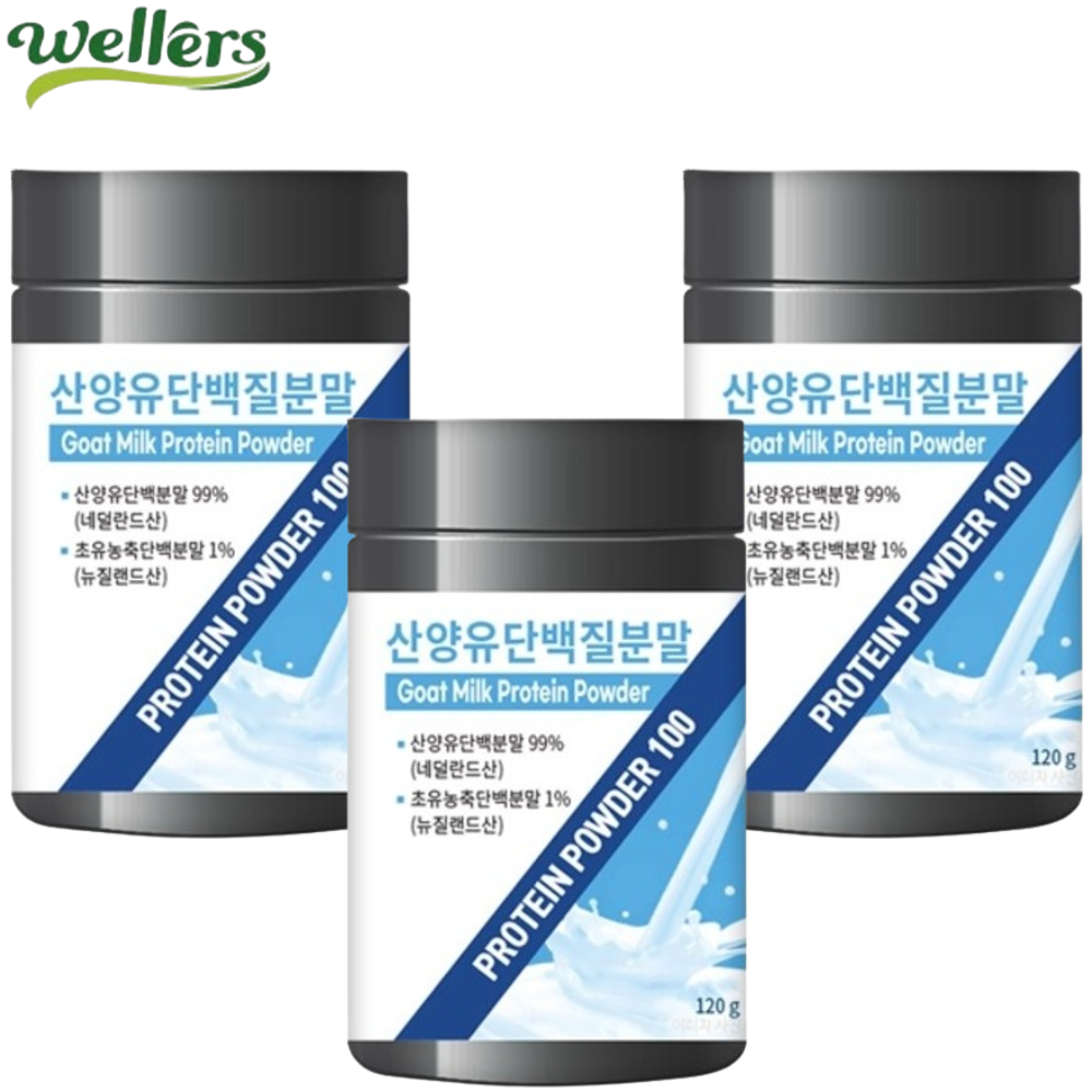 웰러스 프리미엄 산양유 단백질 100% 분말 500g 3통 네덜란드 프로틴 파우더 가루 - 메인 이미지