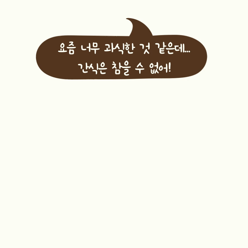 (지내들) 영광 검정보리 샌드칩 현미칩 12.5gx20봉 1box 250g