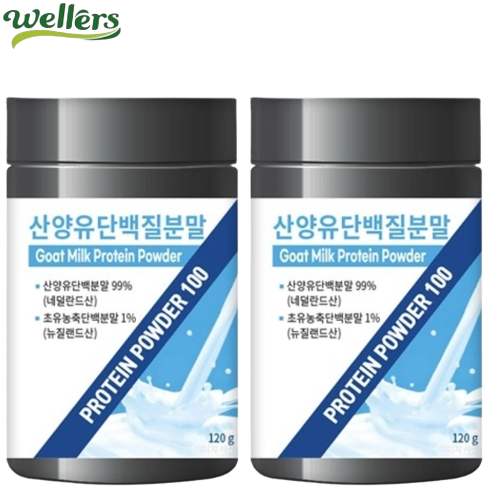 웰러스 프리미엄 산양유 단백질 100% 분말 500g 2통 네덜란드 프로틴 파우더 가루 - 메인 이미지