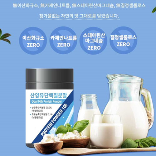 웰러스 프리미엄 산양유 단백질 100% 분말 500g 1통 네덜란드 프로틴 파우더 가루 - 상세 이미지 3