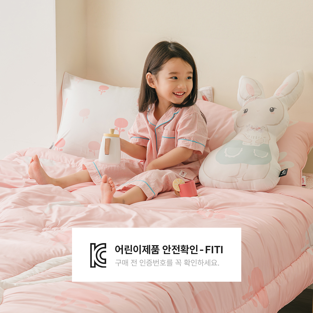 키즈 알러지케어 간절기 손자수 차렵이불 패드세트 에이미 핑크 (토끼), S.SS(싱글.슈퍼싱글겸용)