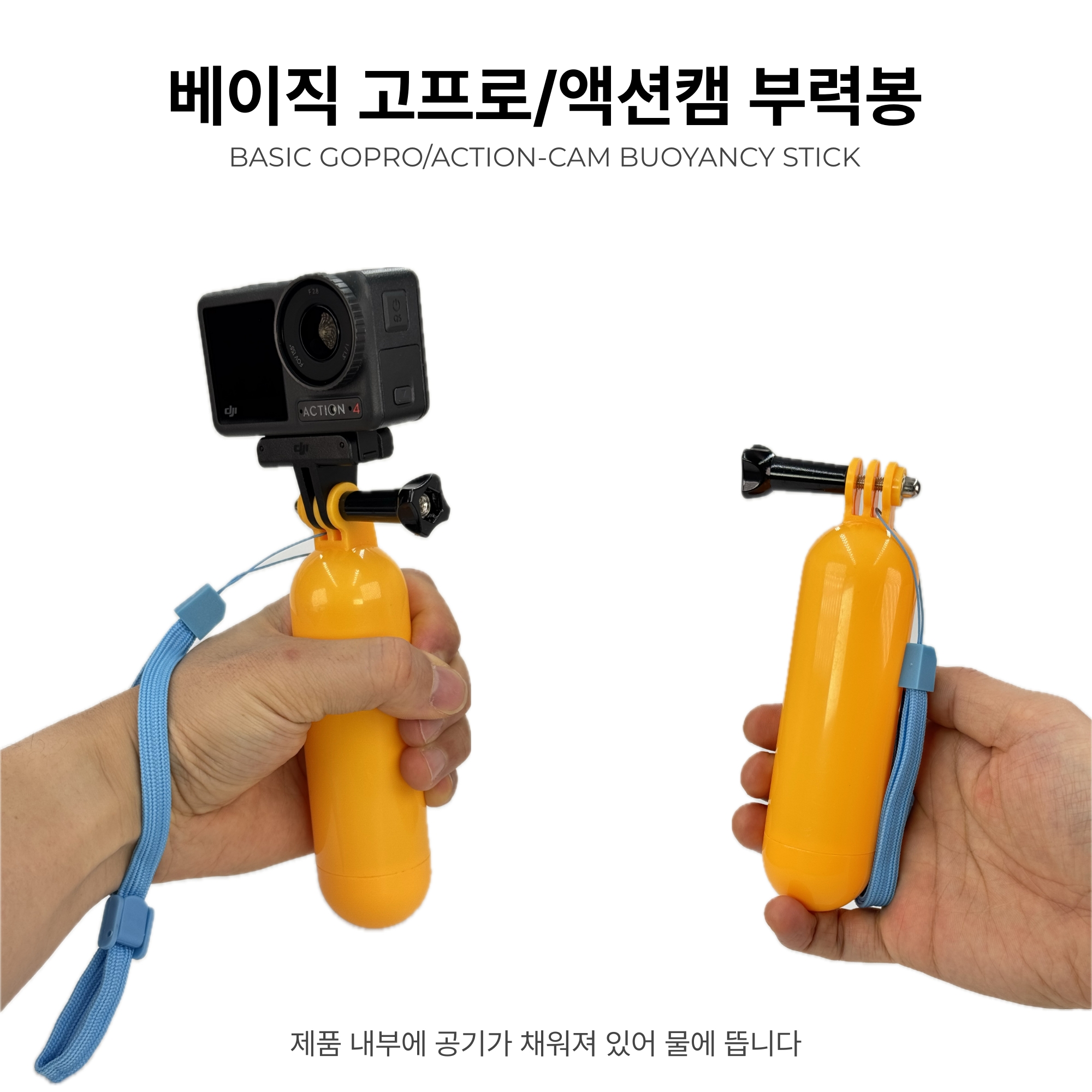 베이직 고프로 부력봉 - 액션캠 촬영 방수 셀카 모노포드 - 상세 이미지 2