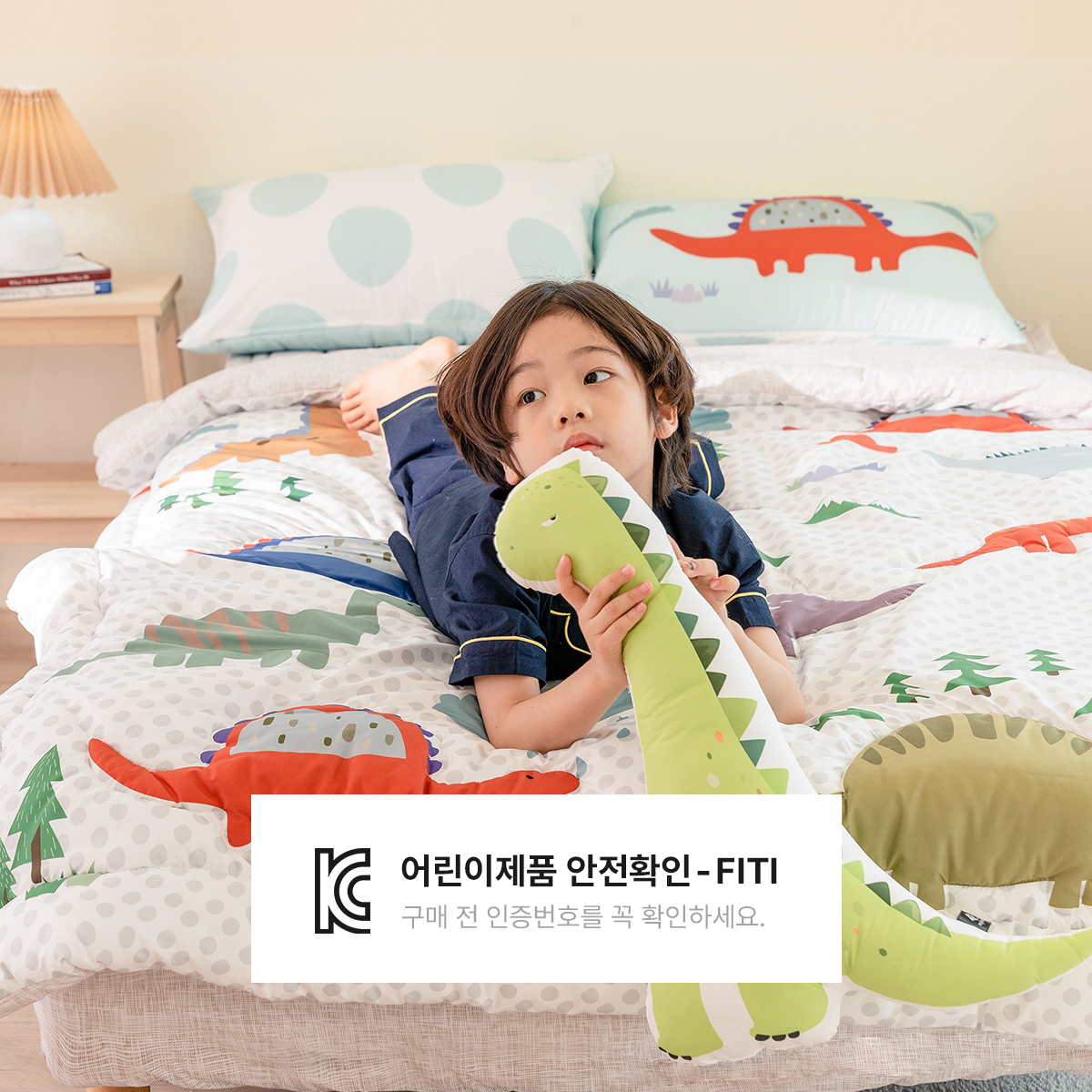 키즈 알러지케어 간절기 손자수 차렵이불 패드세트 디노 (공룡), S.SS(싱글.슈퍼싱글겸용)