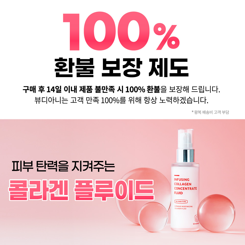 [2개] 뷰디아니 콜라겐 안티에이징 탄력로션 속건조 보습영양 플루이드 에멀전 50ml 이미지 8