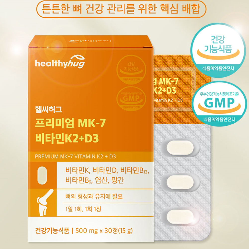 비타민k2 mk7 효능 비타민DK2 메나퀴논 낫또 유래 음식 영양제 - 상세 이미지 4