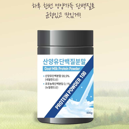웰러스 프리미엄 산양유 단백질 100% 분말 500g 1통 네덜란드 프로틴 파우더 가루 - 상세 이미지 2