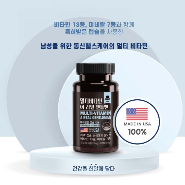 50대 남성 비타민 40대 종합 비타민 중년 남자 필수 영양제 - 상세 이미지 4