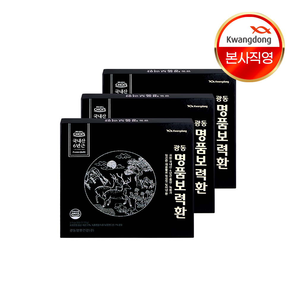 광동 명품 보력환 6년근 홍삼 녹용 건강환 30환, 3개