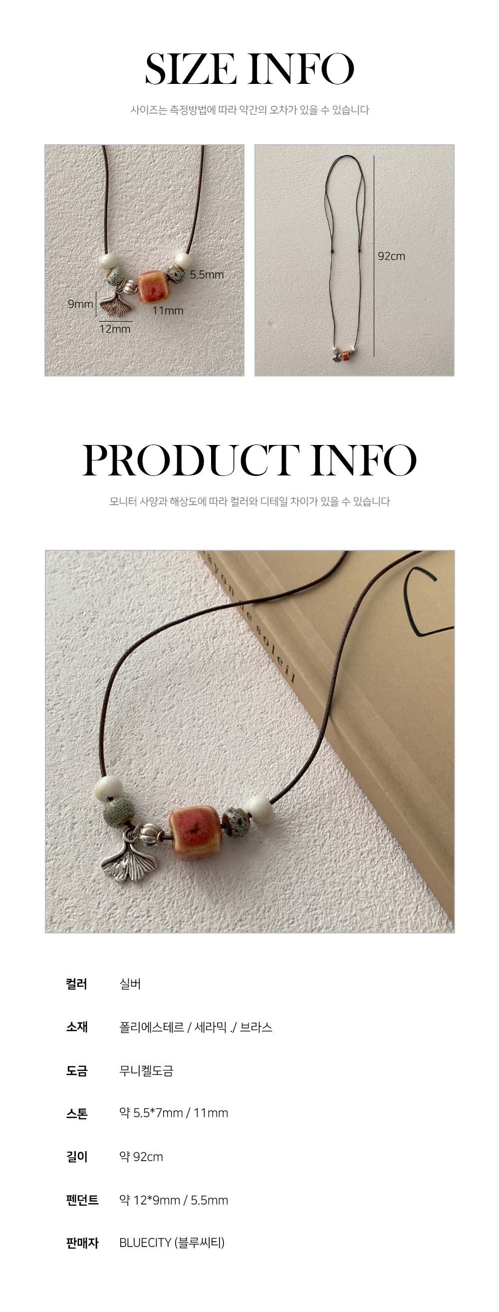 [보호시크] 세라믹 아메카지 빈티지 우드 매듭 보헤미안 끈 롱 목걸이 8type 상세 이미지 33