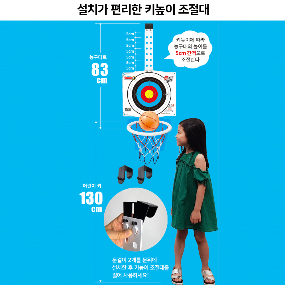금메달 7단조절 키높이 다트 농구골대 대형 아기 유아 어린이 장난감 가정용 - 상세 이미지 2
