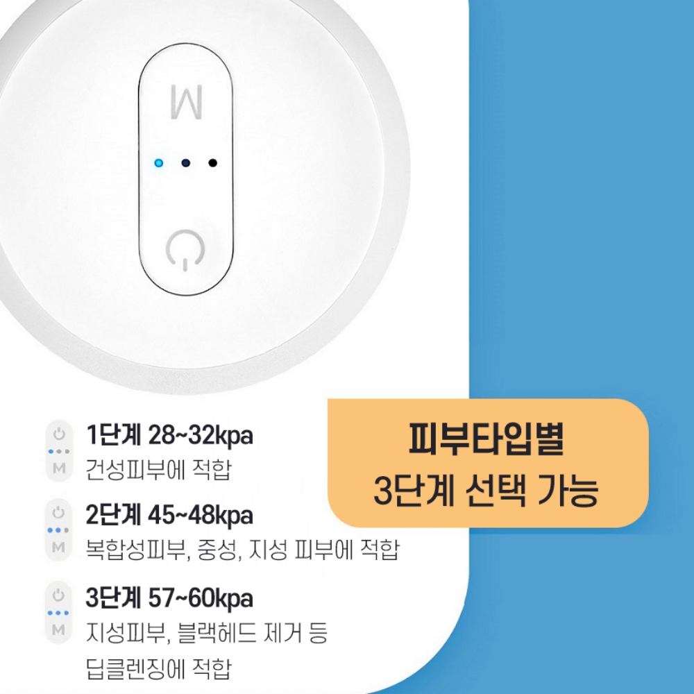 피지 불리기 온열 피지 제거기 블랙헤드 압출 아쿠아필 노폐물 클렌저 - 상세 이미지 5
