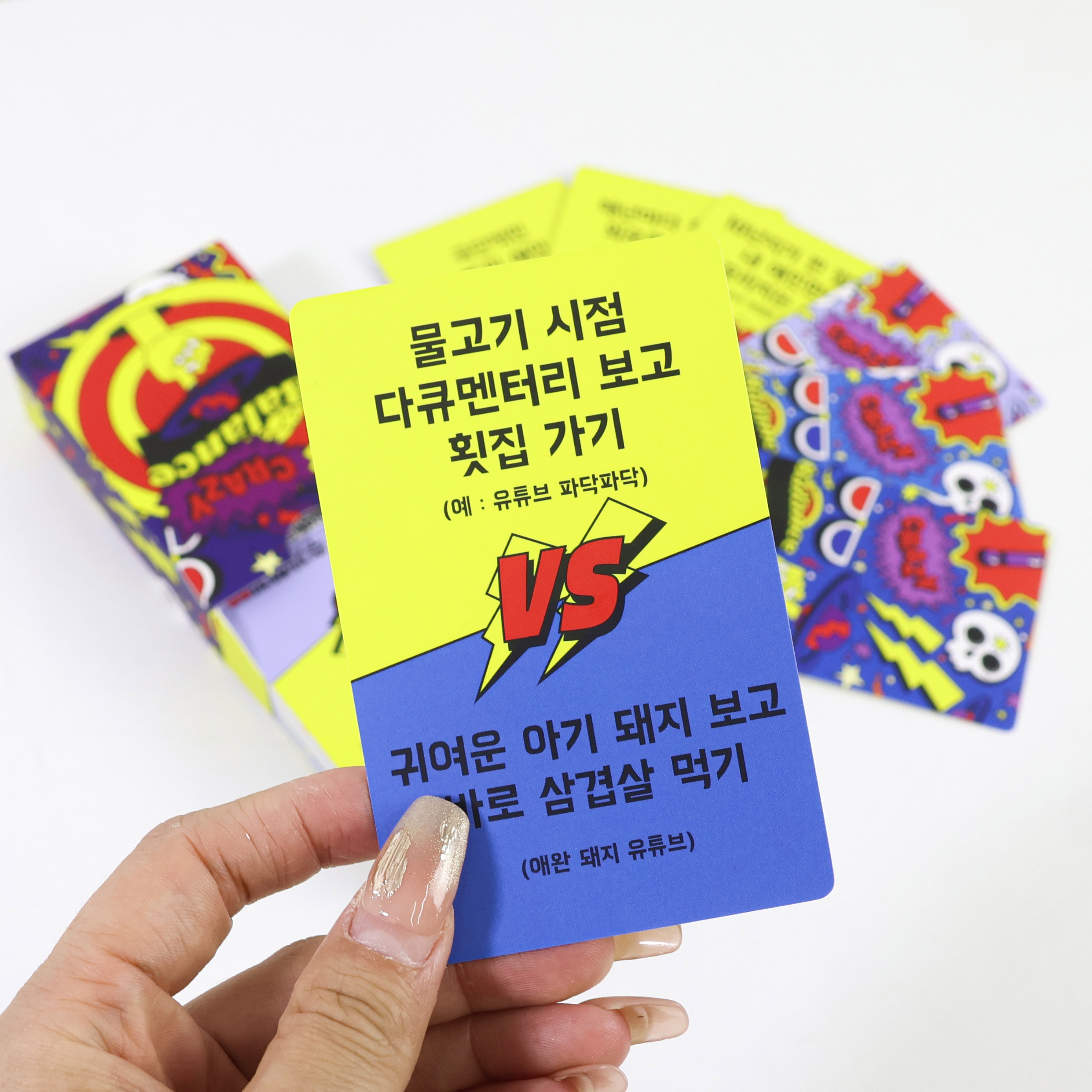 [크레이지 밸런스 카드 게임] 술자리 아이스브레이킹 모임 동아리 단체 엠티 보드게임 - 상세 이미지 5