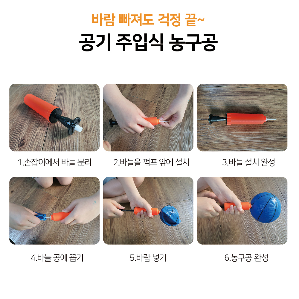 금메달 7단조절 키높이 다트 농구골대 대형 아기 유아 어린이 장난감 가정용 - 상세 이미지 4