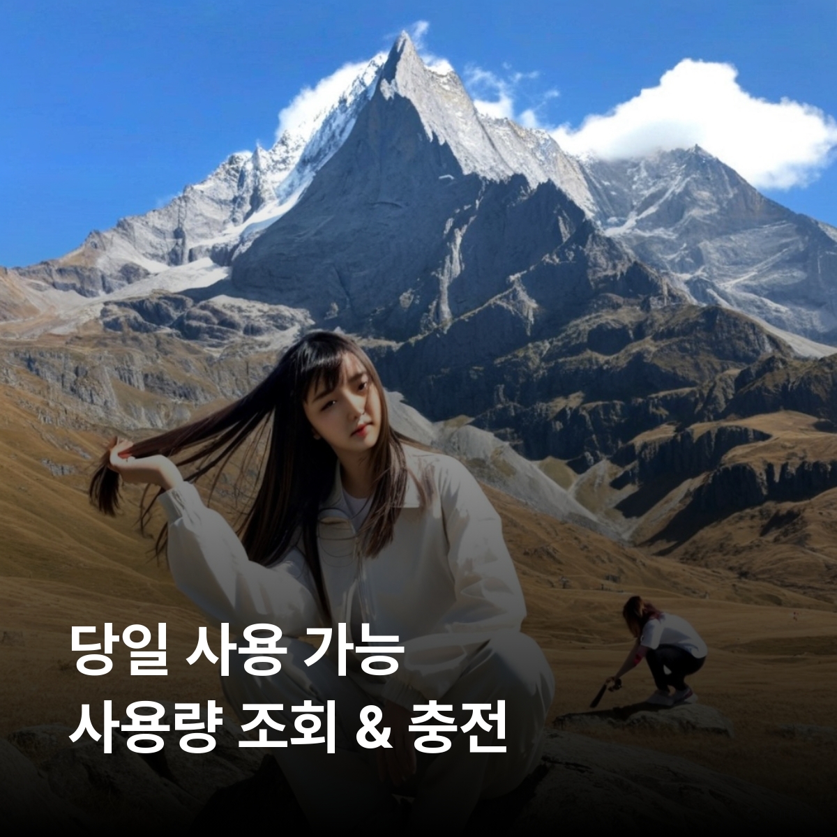 조지아 로컬망 이심 eSIM Cellfie 트빌리시 바투미 쿠타이시 카즈베기 시그나기 우쉬굴리 이심통 - 상세 이미지 4