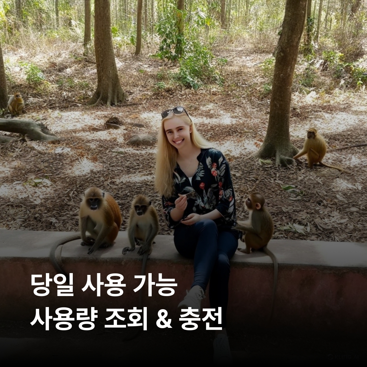 감비아 로컬망 이심 eSIM Africell 반줄 세레쿤다 브리카마 감비아강 감비아 해변 아부코 자연보호구역 탄지 조류 보호구역 이심통 - 상세 이미지 4