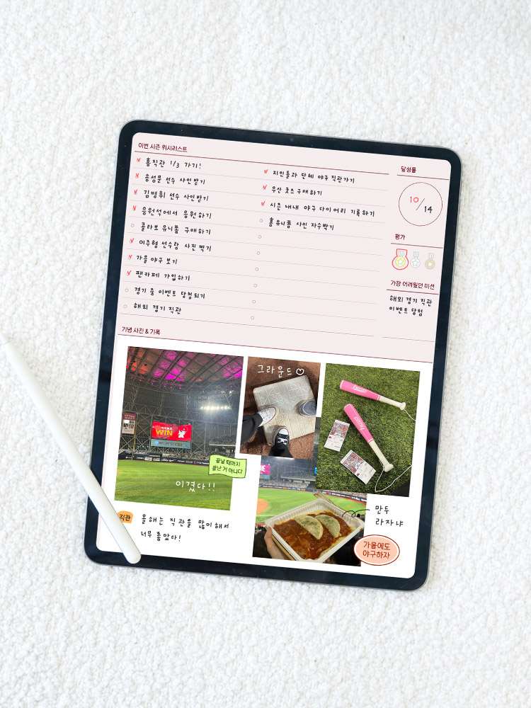 1분발송 리훈 덕아웃 야구다이어리 삼성노트 아이패드 갤럭시탭 PDF 속지 다이어리 - 상세 이미지 4