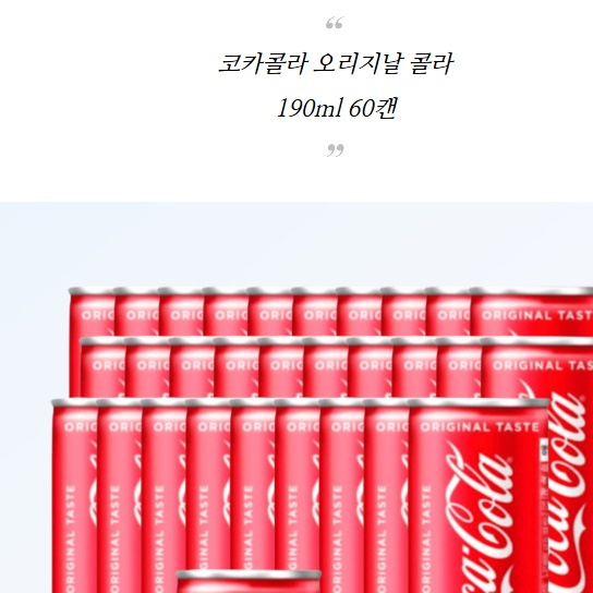 코카콜라 190ml x 60캔 오리지날 식당 음식점 업소용 대량 - 상세 이미지 2