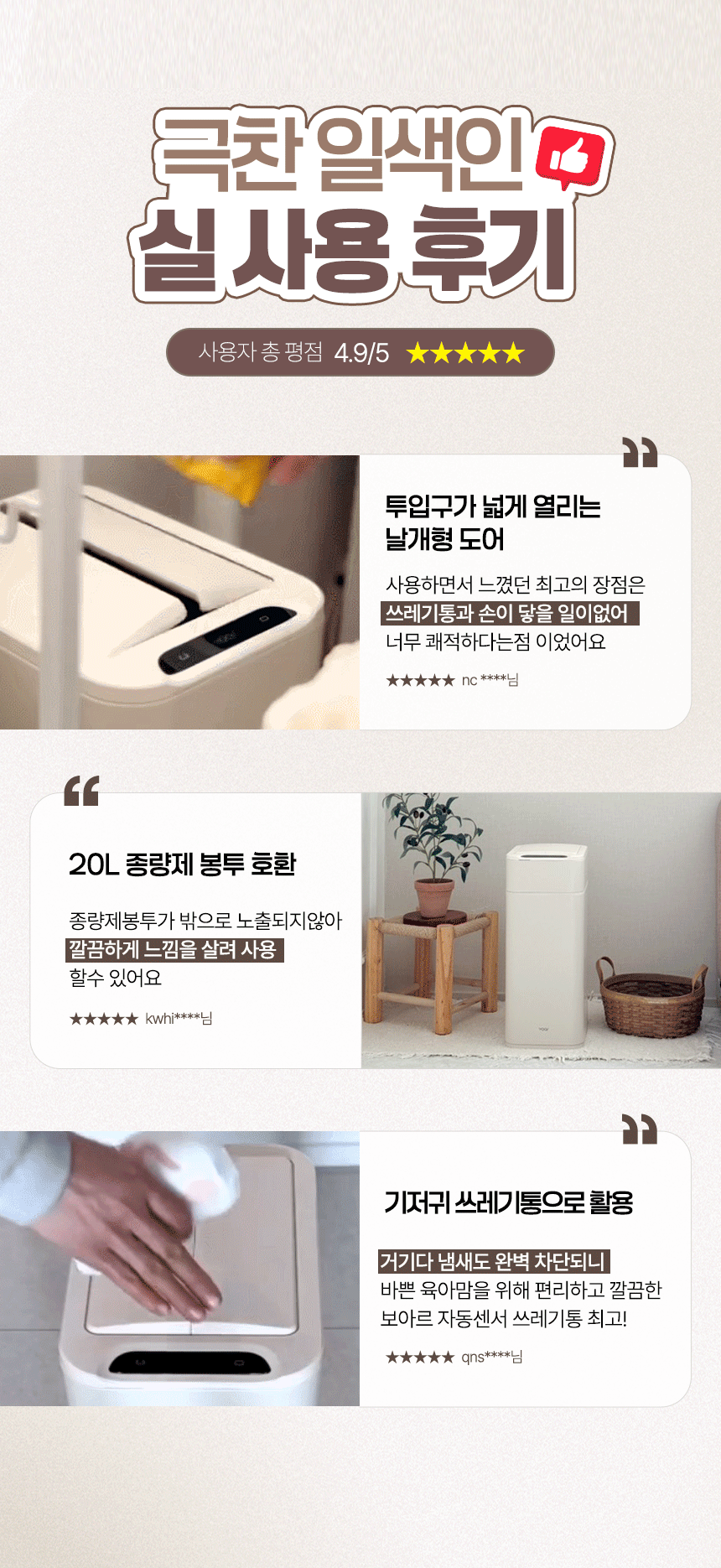 보아르 컴플릿D 20L 자동 쓰레기통 기저귀 스마트 센서 양문형 냄새 차단 종량제 휴지통 상세 이미지 2