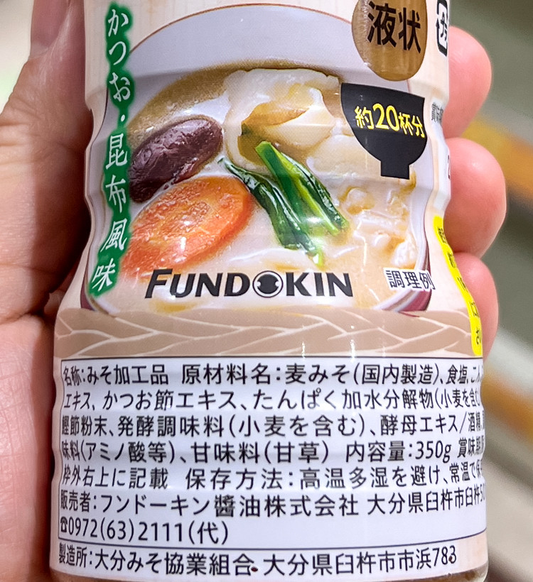 훈도킨 큐슈 액상 보리 된장 350g - 하카타몰