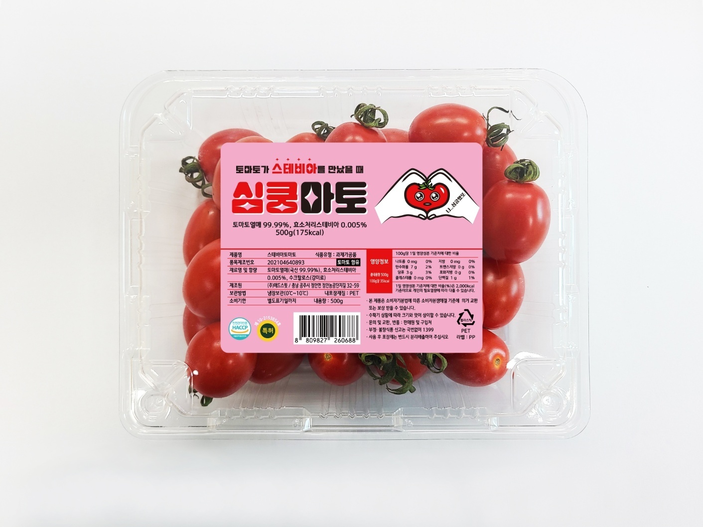 스테비아 방울토마토 500g 자연 단맛 방울토마토 1kg 이미지 7