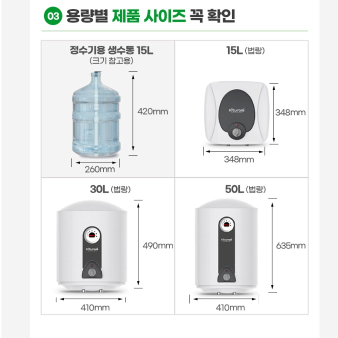 귀뚜라미 온수기 상향식 15리터 바닥형 전기 온수기 저장식 법랑 온수기