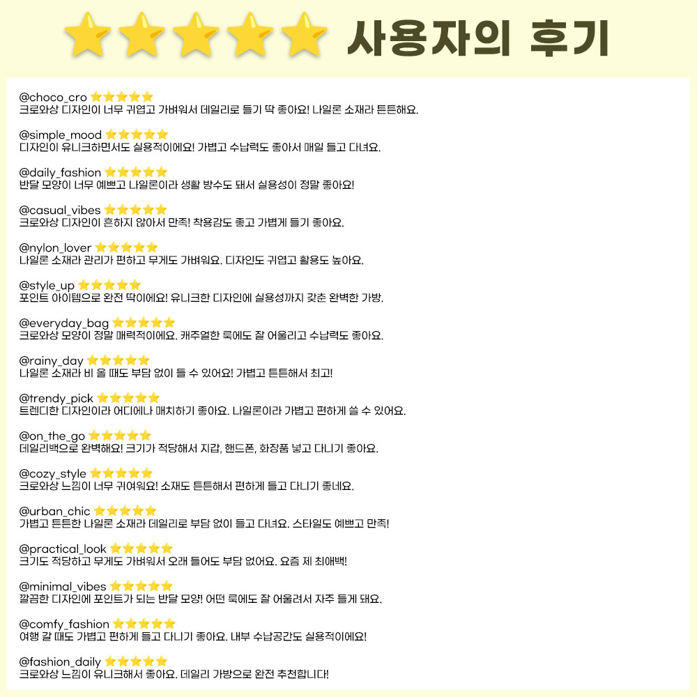 반달백 옆으로매는가방 가벼운 유럽여행 해외 여행용슬링백 크루아상백 - 상세 이미지 4