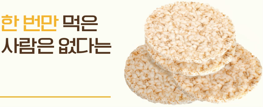 (지내들) 영광 검정보리 샌드칩 현미칩 12.5gx20봉 1box 250g