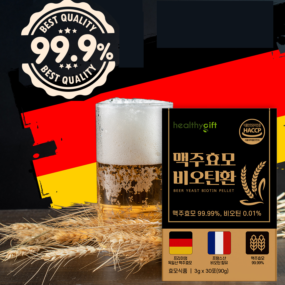 [런칭 특가] 맥주효모 비오틴 환 독일산 식약청 HACCP 인증 30포 - 상세 이미지 2
