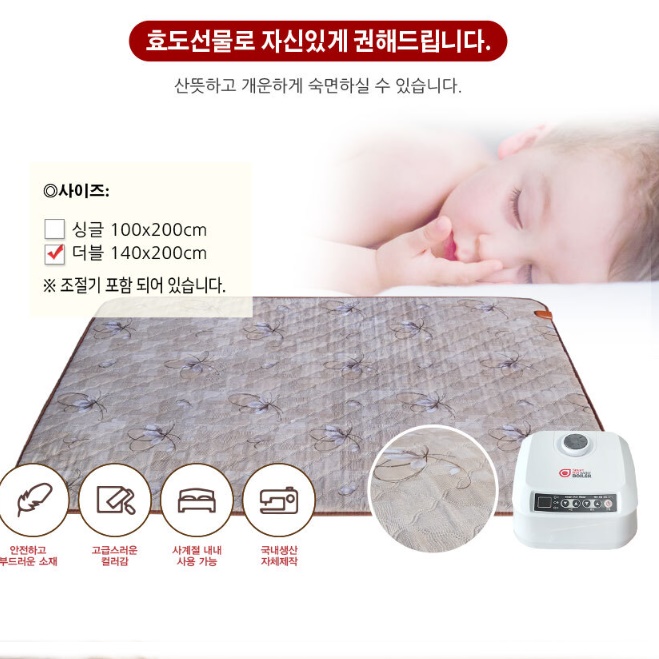 한일 라텍스 거실형 온수매트 바닥 바닥용 거실용 온수매트 이미지 4