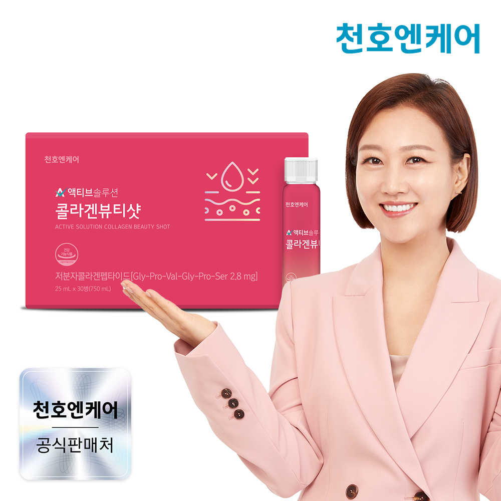 [네이버단독] 천호엔케어 저분자 액상콜라겐 콜라겐 뷰티샷 25 ml X 30개입 - 상품 이미지