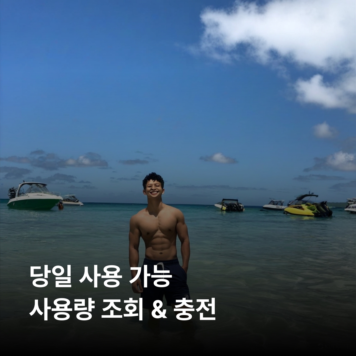과들루프 로컬망 이심 eSIM Digicel 바스테르 포인트아피트르 생트 라 소프리에르 화산 과들루프 국립공원 그랑드 테르 해변 이심통 - 상세 이미지 4