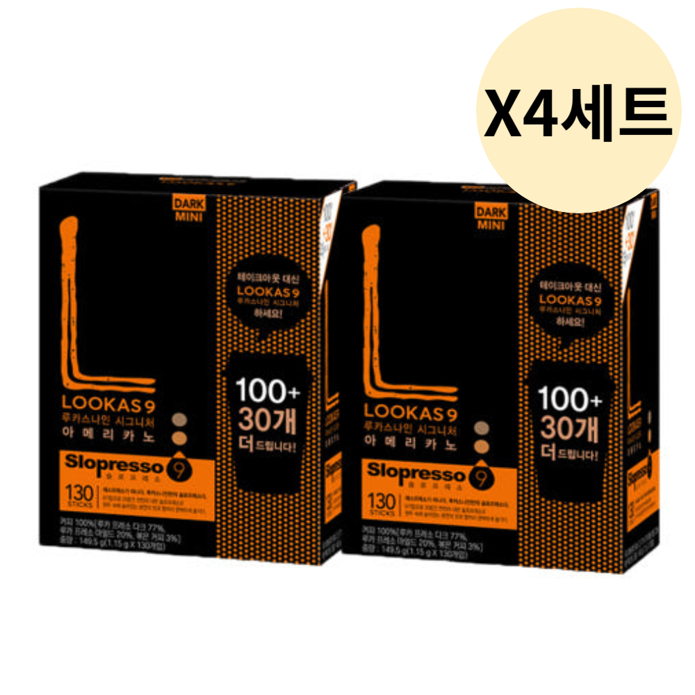 남양 커피 루카스 쁘띠 다크 아메리카노 130T X8개 : 웨스트유통
