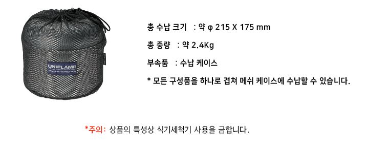 유니프레임 코펠 FAN5 duo 라이스 쿠커 냄비 반합 세트