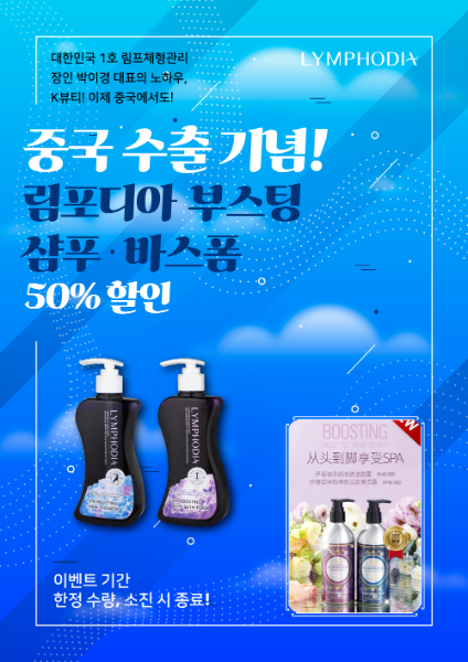 림포디아 스파 부스팅 헤어 샴푸1개 + 부스팅 바스폼1개 - 메인 이미지
