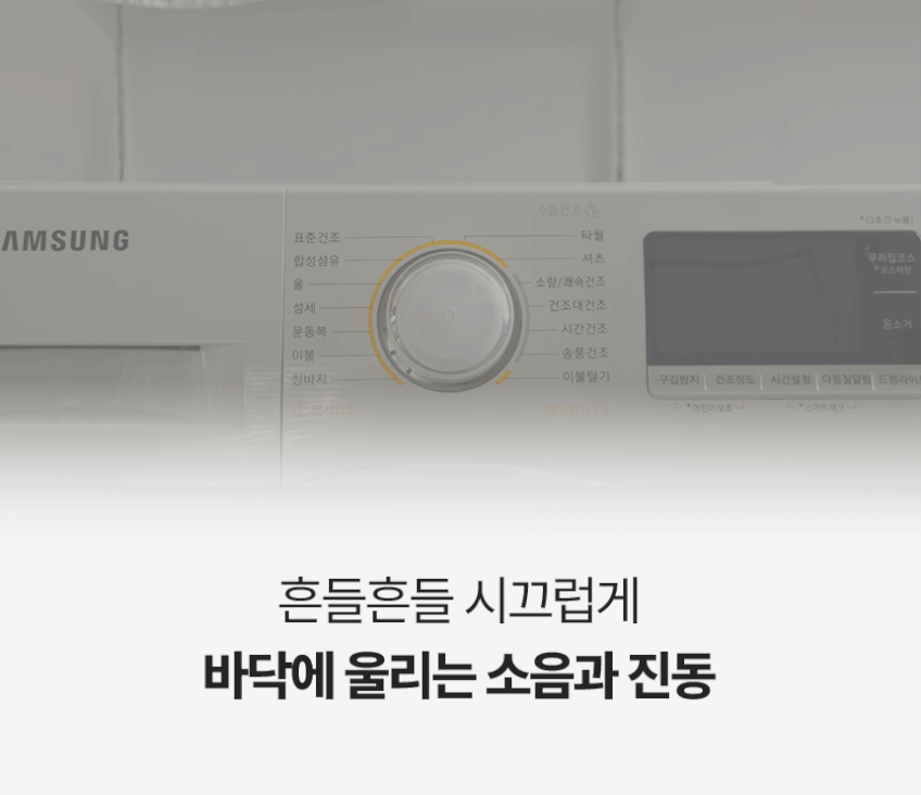 윈드비 세탁기 받침대 드럼 통돌이 건조기 냉장고 받침 다용도 높이 길이 조절 수평 고강도 판매처 상세 정보 이미지 2