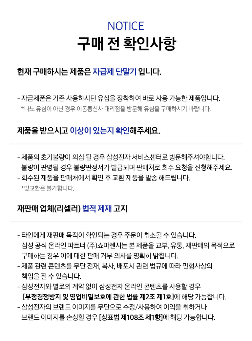 삼성전자 갤럭시 A17 128GB 자급제 SM-A175N N배송 판매처 상세 정보 이미지 3