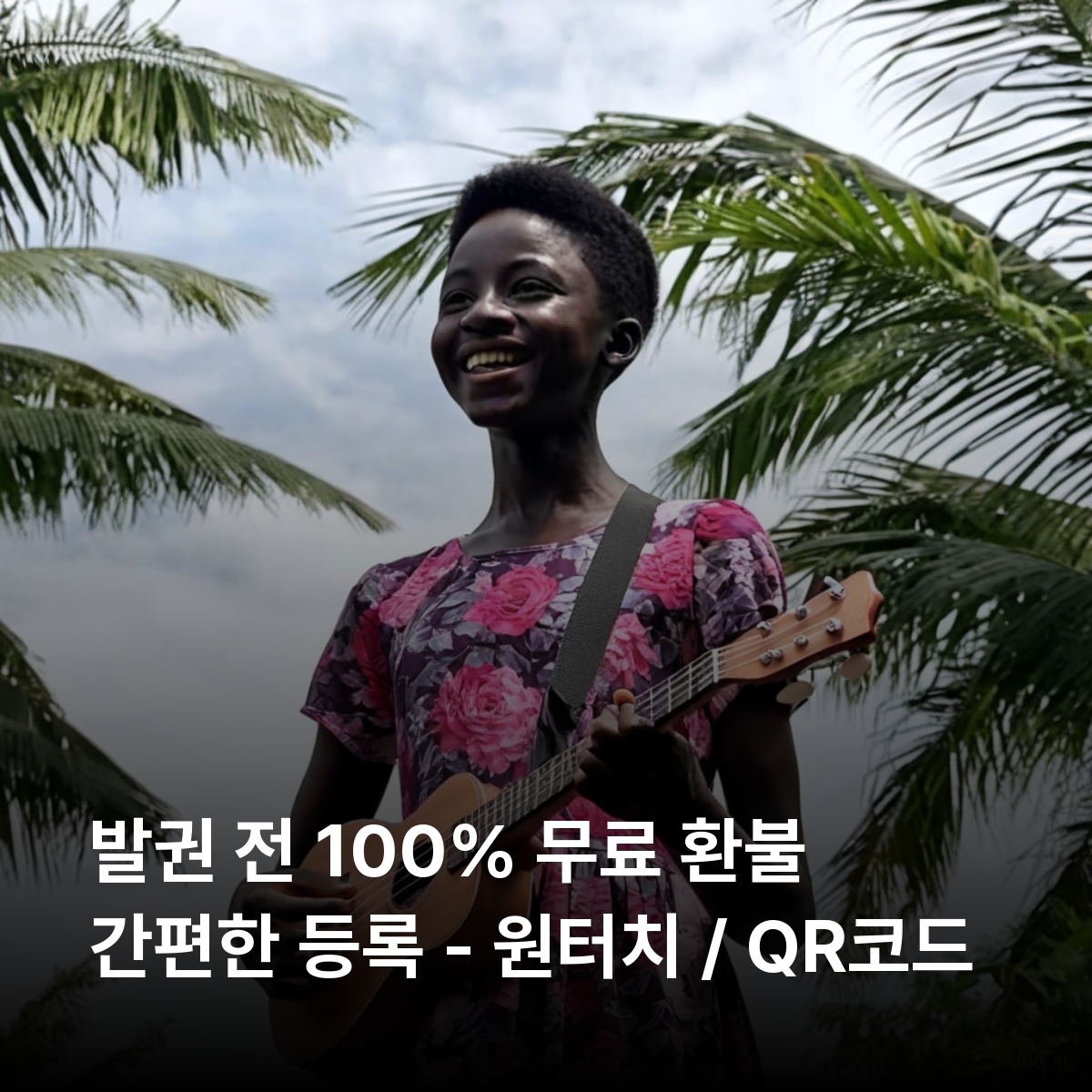 기니비사우 로컬망 이심 eSIM Orange 비사우 가보 볼라마 비자고스 제도 라고스 데 쿠펨 칸타네스 국립공원 이심통 - 상세 이미지 2