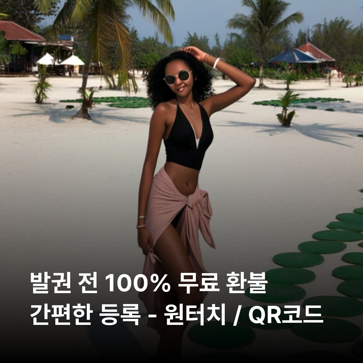 가봉 로컬망 이심 eSIM Airtel LTE 리브르빌 프랑스빌 로앙고 로페 아콩다 콩고강 이심통 - 상세 이미지 3